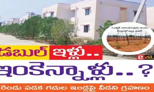 డబుల్ ఇండ్లకై ఆశగా ఎదురు చూస్తున్న లబ్ధిదారులు.. ఈ ఏడాదైనా మోక్షం కలిగేనా!