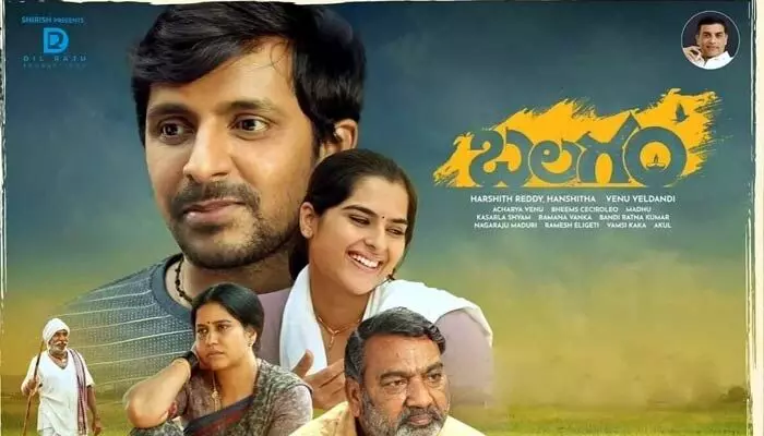 తగ్గేదేలే అంటున్న ‘బలగం’.. ఓటీటీలో వచ్చిన థియేటర్లలో తగ్గని కలెక్షన్లు తగ్గేదేలే అంటున్న ‘బలగం’.. ఓటీటీలో వచ్చిన థియేటర్లలో తగ్గని కలెక్షన్లు
