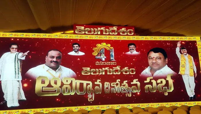 నాంపల్లి ఎగ్జిబిషన్ గ్రౌండ్స్లో ఘనంగా టీడీపీ 41 వసంతాల సెలబ్రేషన్స్ నాంపల్లి ఎగ్జిబిషన్ గ్రౌండ్స్లో ఘనంగా టీడీపీ 41 వసంతాల సెలబ్రేషన్స్