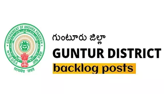గుంటూరు జిల్లాలో 54 బ్యాక్లాగ్ పోస్టులకు నోటిఫికేషన్ గుంటూరు జిల్లాలో 54 బ్యాక్లాగ్ పోస్టులకు నోటిఫికేషన్