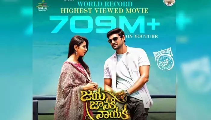 ప్రపంచ రికార్డ్ సృష్టించిన బెల్లకొండ శ్రీనివాస్ మూవీ.. ఖుష్ అవుతున్న ఫ్యాన్స్ ప్రపంచ రికార్డ్ సృష్టించిన బెల్లకొండ శ్రీనివాస్ మూవీ.. ఖుష్ అవుతున్న ఫ్యాన్స్