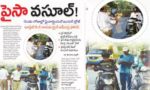 పైసా వసూల్!