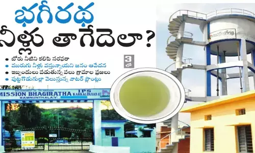 భగీరథ నీళ్లు తాగేదెలా?