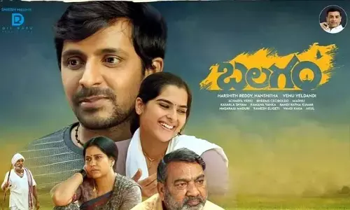 తగ్గేదేలే అంటున్న ‘బలగం’.. ఓటీటీలో వచ్చిన థియేటర్లలో తగ్గని కలెక్షన్లు