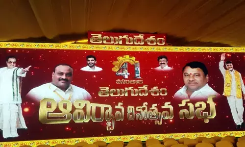 నాంపల్లి ఎగ్జిబిషన్ గ్రౌండ్స్‌లో ఘనంగా టీడీపీ 41 వసంతాల సెలబ్రేషన్స్