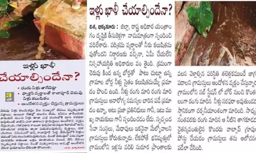 నీళ్లు తాగడమే మానేశాం..దిశ వార్త హల్ చల్..