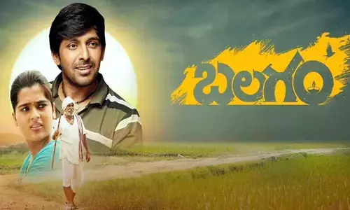 ఓయూ విద్యార్థులకు శుభవార్త.. ఫ్రీగా బలగం సినిమా చూసే ఛాన్స్