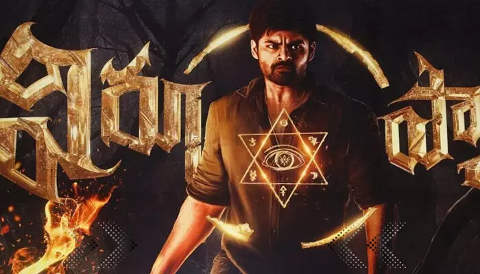 Virupaksha: ప్రమోషన్స్ మొదలుపెట్టనున్న ‘విరూపాక్ష’ టీమ్. Virupaksha: ప్రమోషన్స్ మొదలుపెట్టనున్న ‘విరూపాక్ష’ టీమ్.