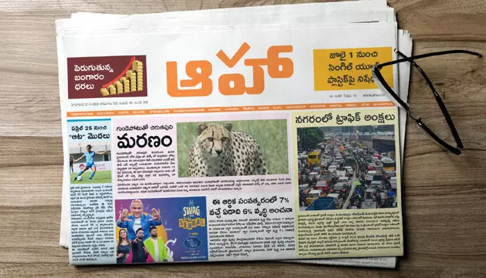 త్వరలోనే ‘ఆహా’ దినపత్రిక.. జనసేనకు సపోర్ట్ చేసేందుకా? త్వరలోనే ‘ఆహా’ దినపత్రిక.. జనసేనకు సపోర్ట్ చేసేందుకా?