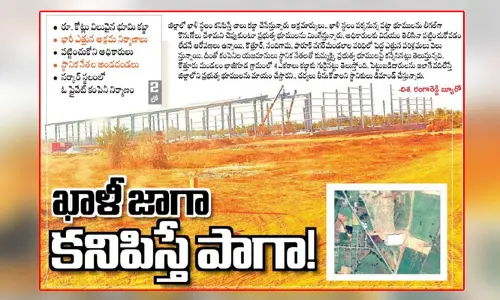 ప్రైవేట్ కంపెనీ బాగోతం.. ఖాళీ జాగా   కనిపిస్తే పాగా!