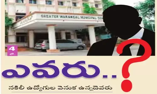 నకిలీ ఉద్యోగుల వెనుక ఉన్నదెవరు?