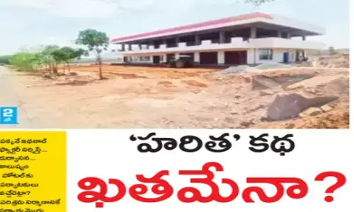 ‘హరిత’ కథ ఖతమేనా?