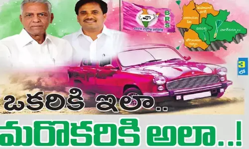 ఒకరికి ఇలా... మరొకరికి అలా..!!
