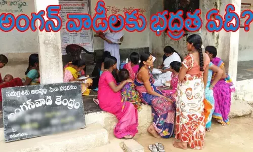 అంగన్ వాడీలకు భద్రత ఏదీ?