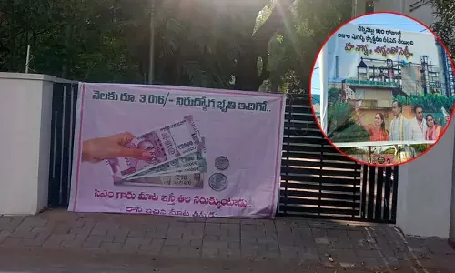 బీజేపీ VS బీఆర్‌ఎస్.. ఫ్లెక్సీ వార్ కంటిన్యూ