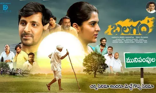 మునిపంపులలో బలగం సినిమా ప్రదర్శన