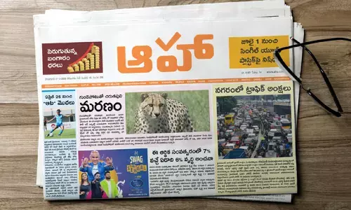 త్వరలోనే ‘ఆహా’ దినపత్రిక.. జనసేనకు సపోర్ట్ చేసేందుకా?