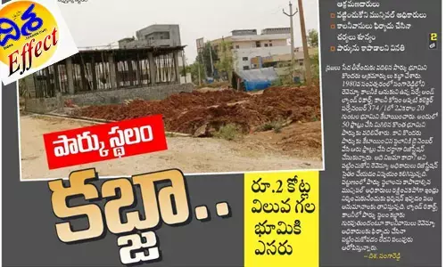 పార్కు స్థలాన్ని సర్వే చేసిన అధికారులు