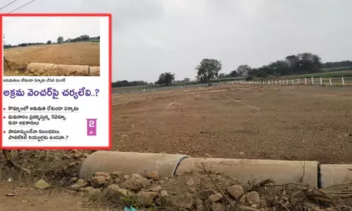 అక్రమ వెంచ‌ర్‌పై చ‌ర్యలేవి..?