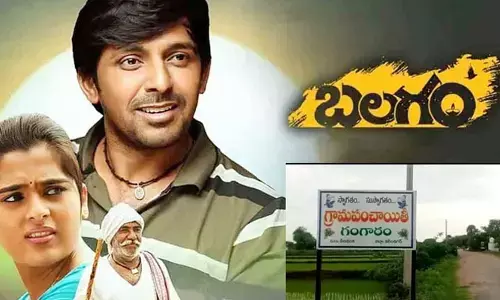 మా ఊరి బలగంతో.. బలగం మూవీ