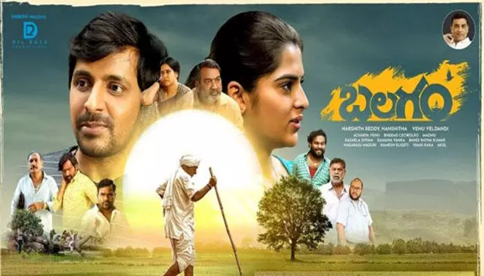నాలుగు ఇంటర్నేషనల్ అవార్డ్స్ అందుకున్న ‘బలగం’ టీమ్ నాలుగు ఇంటర్నేషనల్ అవార్డ్స్ అందుకున్న ‘బలగం’ టీమ్