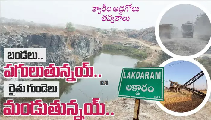 బండలు పగులుతున్నయ్.. రైతు గుండెలు మండుతున్నయ్ బండలు పగులుతున్నయ్.. రైతు గుండెలు మండుతున్నయ్