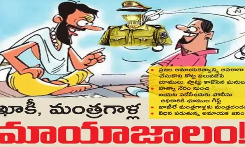 కందనూలులో ఖాకీ, మంత్రగాళ్ళ మాయాజాలం.!