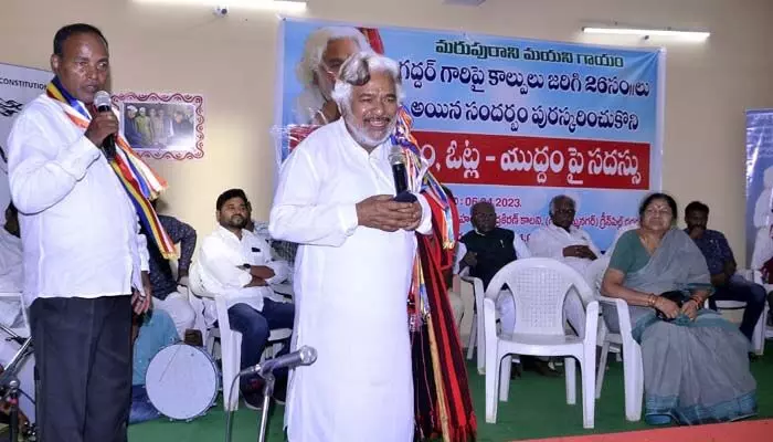 బీఆర్ఎస్ ను బొంద పెట్టేందుకు ‘గద్దర్ దళం’..! బీఆర్ఎస్ ను బొంద పెట్టేందుకు ‘గద్దర్ దళం’..!