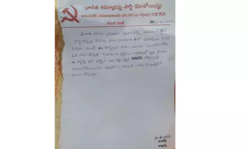 ఆ ప్రక‌ట‌న‌తో మాకు సంబంధం లేదు..!