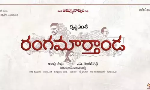 Rangamarthanda OTT Streaming: ఓటీటీలోకి వచ్చిన ‘రంగమార్తాండ’