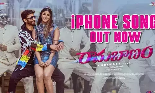 ‘రామబాణం’ నుంచి ఫస్ట్ సింగిల్.. ఐఫోన్ లిరికల్ వీడియో రిలీజ్