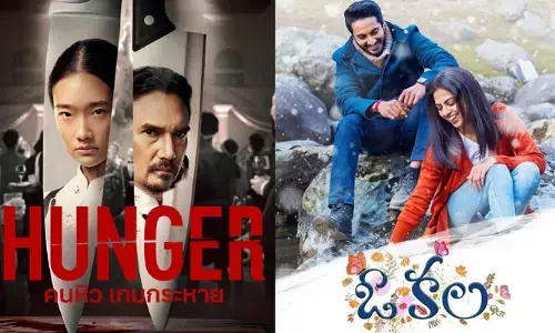 ఈ వారం OTTలో విడుదలయ్యే సినిమాలు ఇవే..!