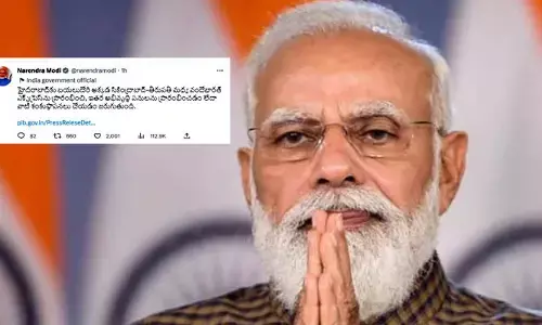 PM Modi in Hyderabad :కాసేపట్లో హైదరాబాద్‌కు మోడీ.. తెలుగులో ఇంట్రస్టింగ్ ట్వీట్