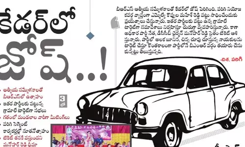 పరిగి బీఆర్ఎస్‌ కేడర్‌లో జోష్..!