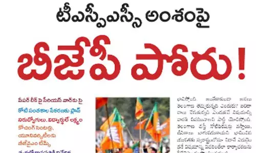 టీఎస్పీఎస్సీ అంశంపై బీజేపీ పోరు.. త్వరలో రాష్ట్రపతికి నివేదిక