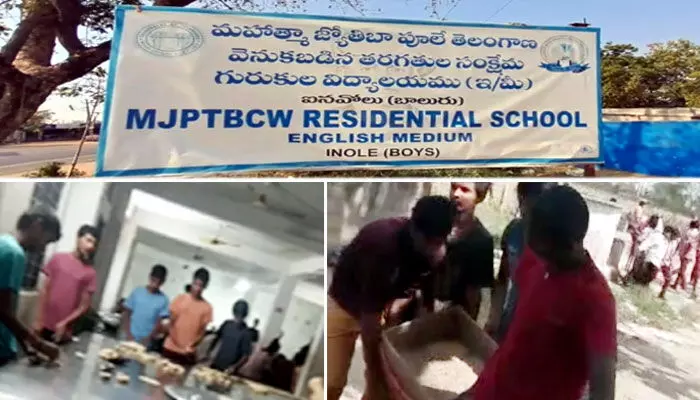 విద్యార్థులతో వెట్టి చాకిరి.. ఐనవోలు బీసీ గురుకులంలో దారుణం (వీడియో) విద్యార్థులతో వెట్టి చాకిరి.. ఐనవోలు బీసీ గురుకులంలో దారుణం (వీడియో)