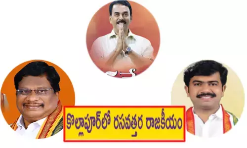 రసవత్తరంగా కొల్లాపూర్‌ రాజకీయాలు