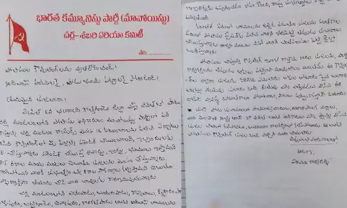 పోలీసులు ఎన్ని ఎత్తుగడలు వేసిన పోరాటాలు ఆగవు: మావోయిస్టుల లేఖ