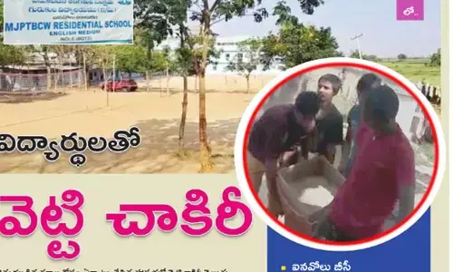 గురుకులం విద్యార్థుల‌తో వెట్టి చాకిరీ