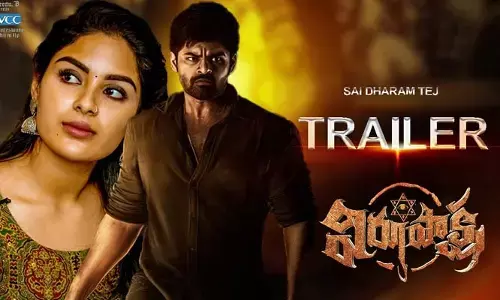 Virupaksha: ‘విరూపాక్ష’.. భయంకరమైన విజువల్స్‌తో ఆకట్టుకుంటున్న ట్రైలర్