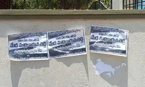 రాజంపేటలో పోస్టర్ల కలకలం.. షాక్ లో ఎమ్మెల్యే మేడా మల్లికార్జునరెడ్డి