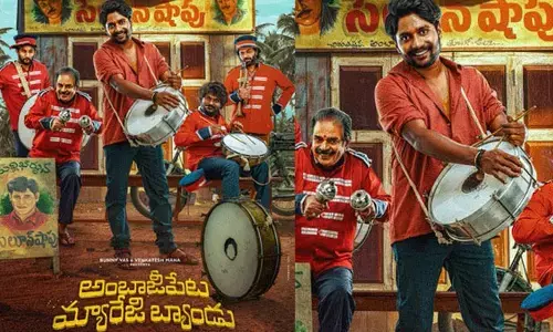 Suhas: సుహాస్ అంబాజీపేట మ్యారేజి బ్యాండు ఫస్ట్‌లుక్ పోస్టర్