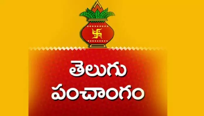 Telugu Panchangam 13 ఏప్రిల్ : నేడు శుభ, అశుభ సమయాలివే ! Telugu Panchangam 13 ఏప్రిల్ : నేడు శుభ, అశుభ సమయాలివే !