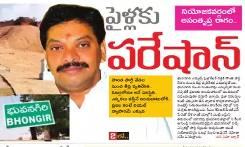 సొంత పార్టీ నేతల నుంచి ఎమ్మెల్యే పైళ్ల‌కు తీవ్ర వ్యతిరేకత