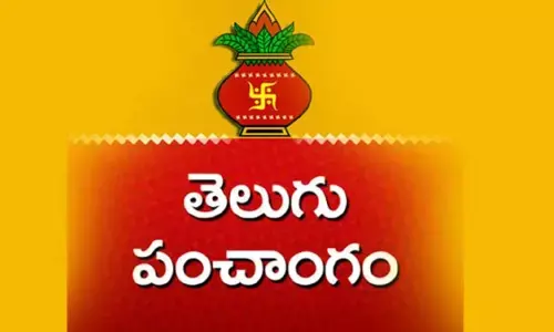 Telugu Panchangam 13 ఏప్రిల్ : నేడు శుభ, అశుభ సమయాలివే !
