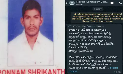 ఆ పార్టీ నేతల కారణంగా జర్నలిస్ట్ ఆత్మహత్య
