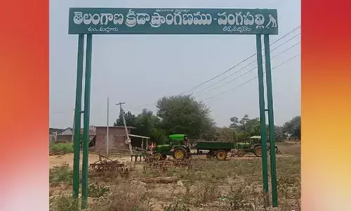 క్రీడాప్రాంగణం ఏర్పాటులో అధికారుల నిర్లక్ష్యం..