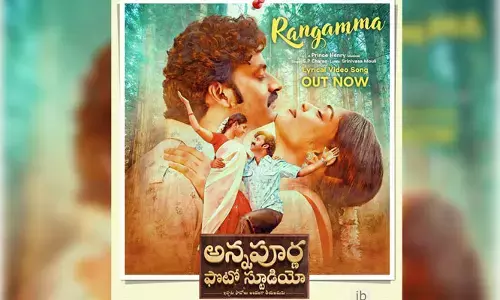 ‘రంగమ్మా..’ ‘అన్నపూర్ణ ఫొటో స్టూడియో’ నుంచి ఫస్ట్ లిరికల్ సాంగ్ రిలీజ్