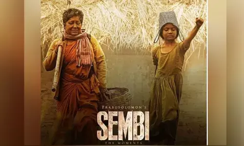 సెంబీ.. తిరగబడ్డ అడవి బిడ్డ కథ