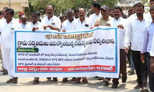 రాష్ట్రానికి అవార్డులు.. సర్పంచులకు అప్పులా.. రాష్ట్ర ప్రభుత్వంపై సర్పంచుల తిరుగుబాటు